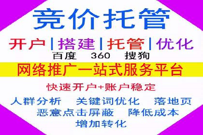 百度竞价账户托管：实现低成本高回报的秘诀